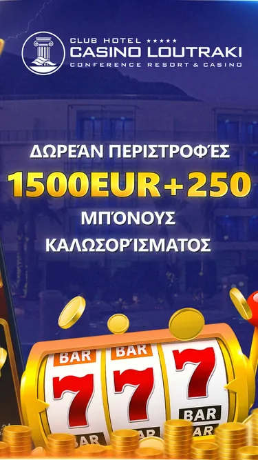 Loutraki Casino Screenshot